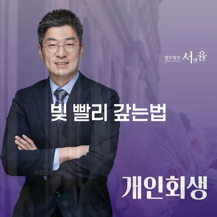 광주시 신용불량자회복 개인회생,개인파산으로 미리알기