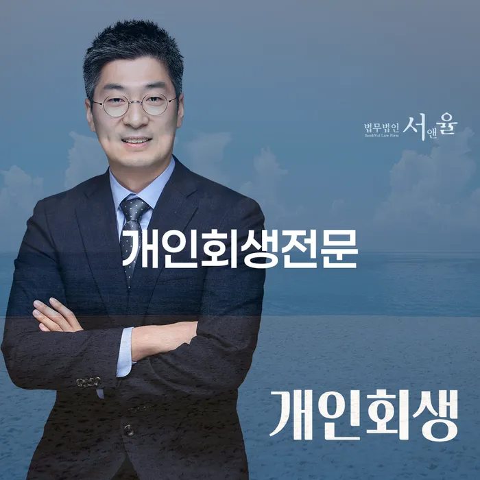 광주광역시 개인회생성공사례 채무 효과적인 해결방법 직접 물어보고