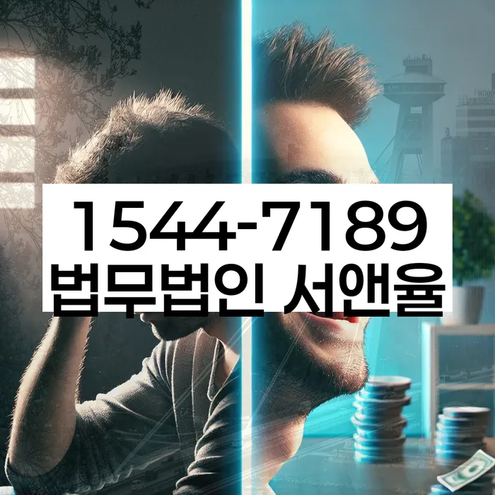 개인파산회생무료상담센터