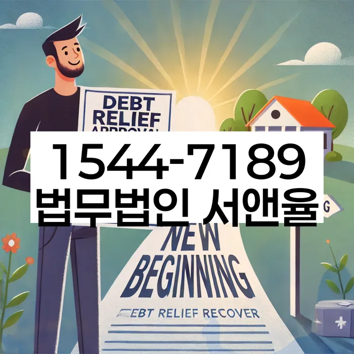 소득 없는 개인회생 방법