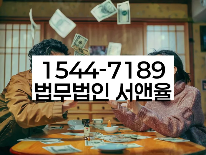 임차권등기