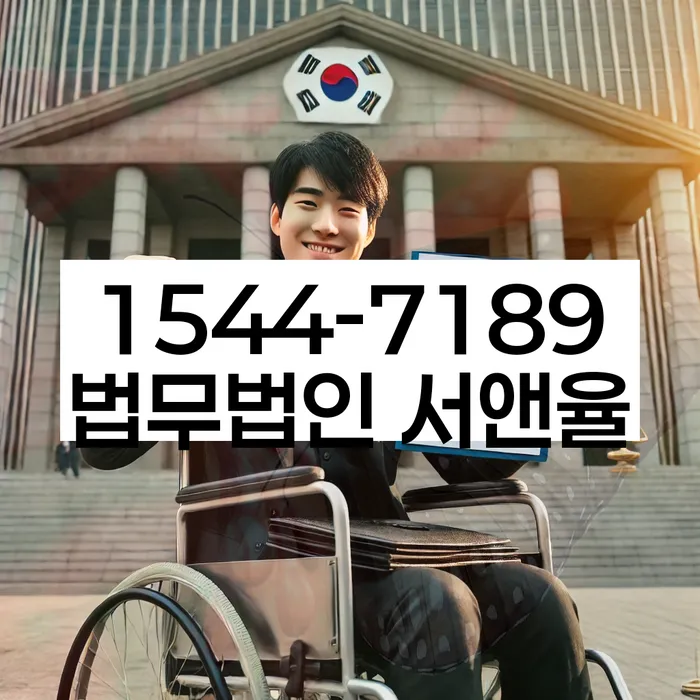 임차권등기 처리
