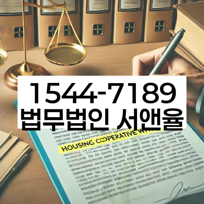임차권등기신청