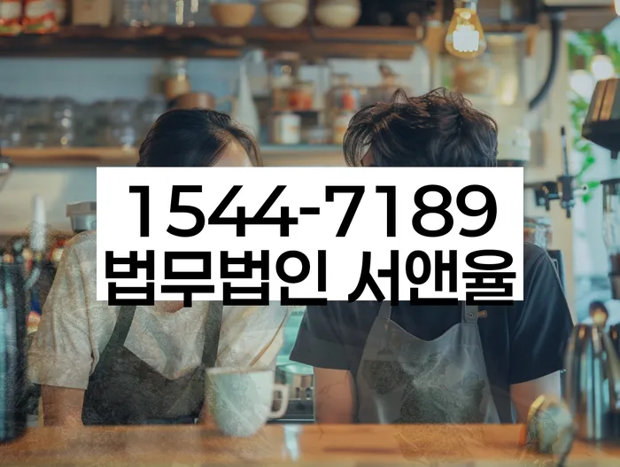 임차권등기신청 절차