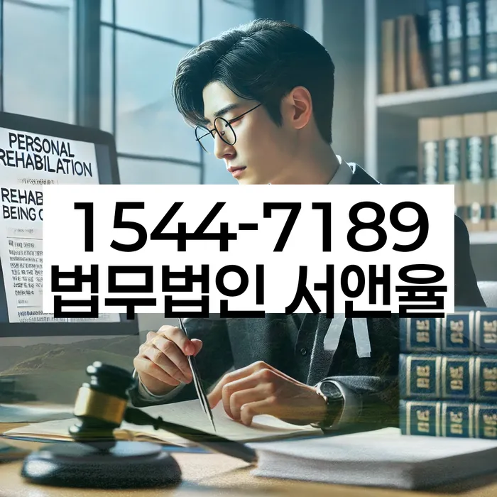 임차권등기