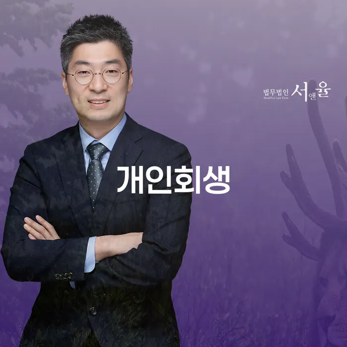 김제시 개인회생 사례와 절차 이해하기
