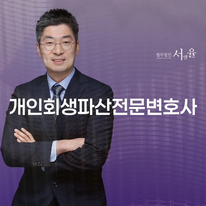 노원구 개인회생파산 전문변호사는 어떻게 채무 문제를 해결할 수 있을까요?