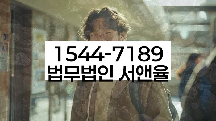 노원구 개인회생파산전문변호사