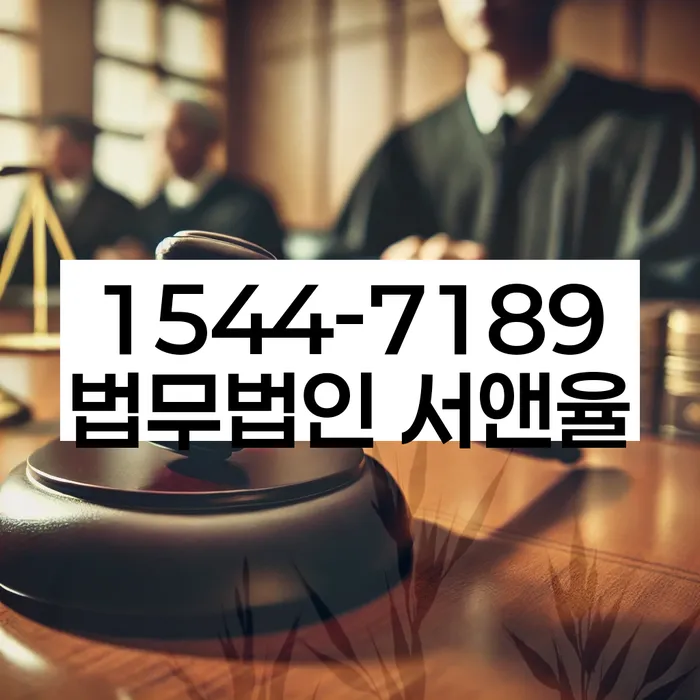 임차권등기 임차인 보호