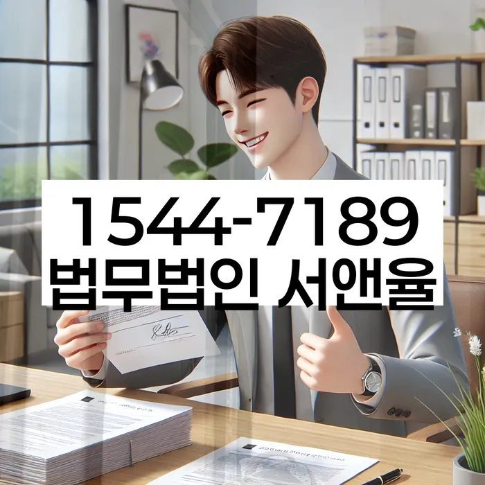 임차권등기말소 효력 범위