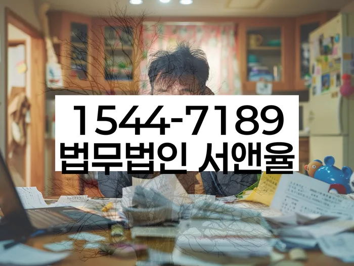 임차권등기말소 사례
