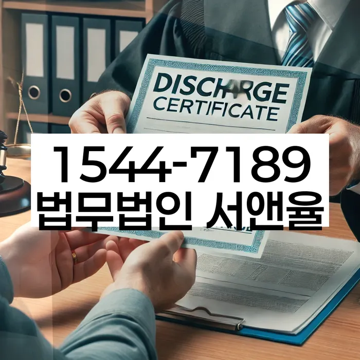 파산신청자격